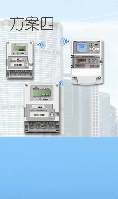 微功率抄表方案