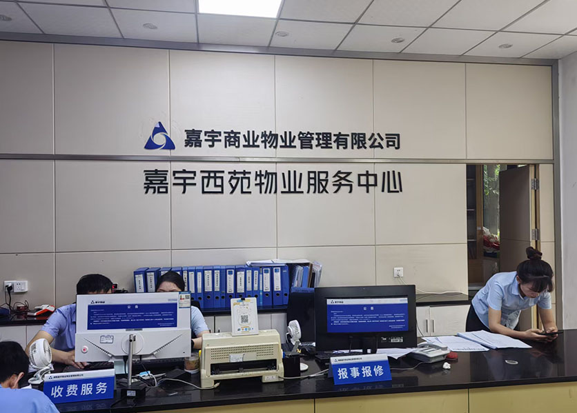 遠(yuǎn)程預(yù)付費(fèi)改造長(zhǎng)沙市望城嘉宇摩寓