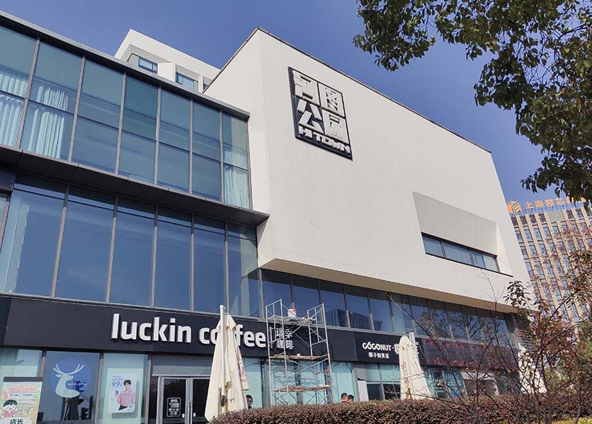 遠(yuǎn)程抄表系統(tǒng)上海河圖公園