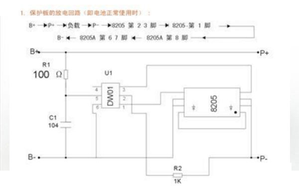 12v鋰電池保護板電路圖